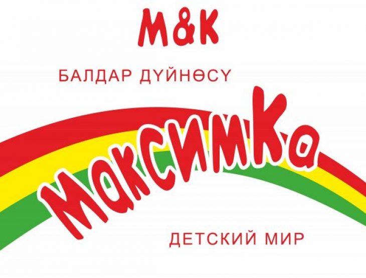 Кыргызстан Детская Одежда Интернет Магазин